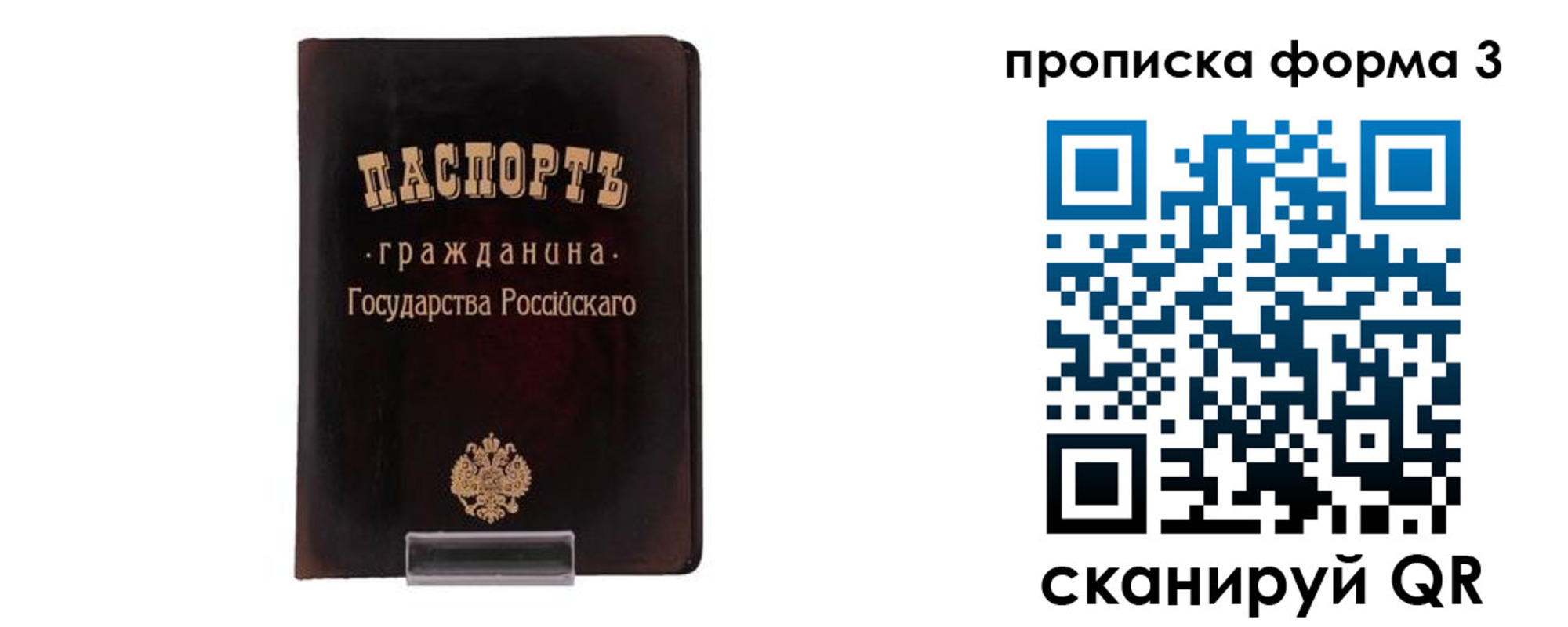 временная регистрация гарантия в Богдановиче