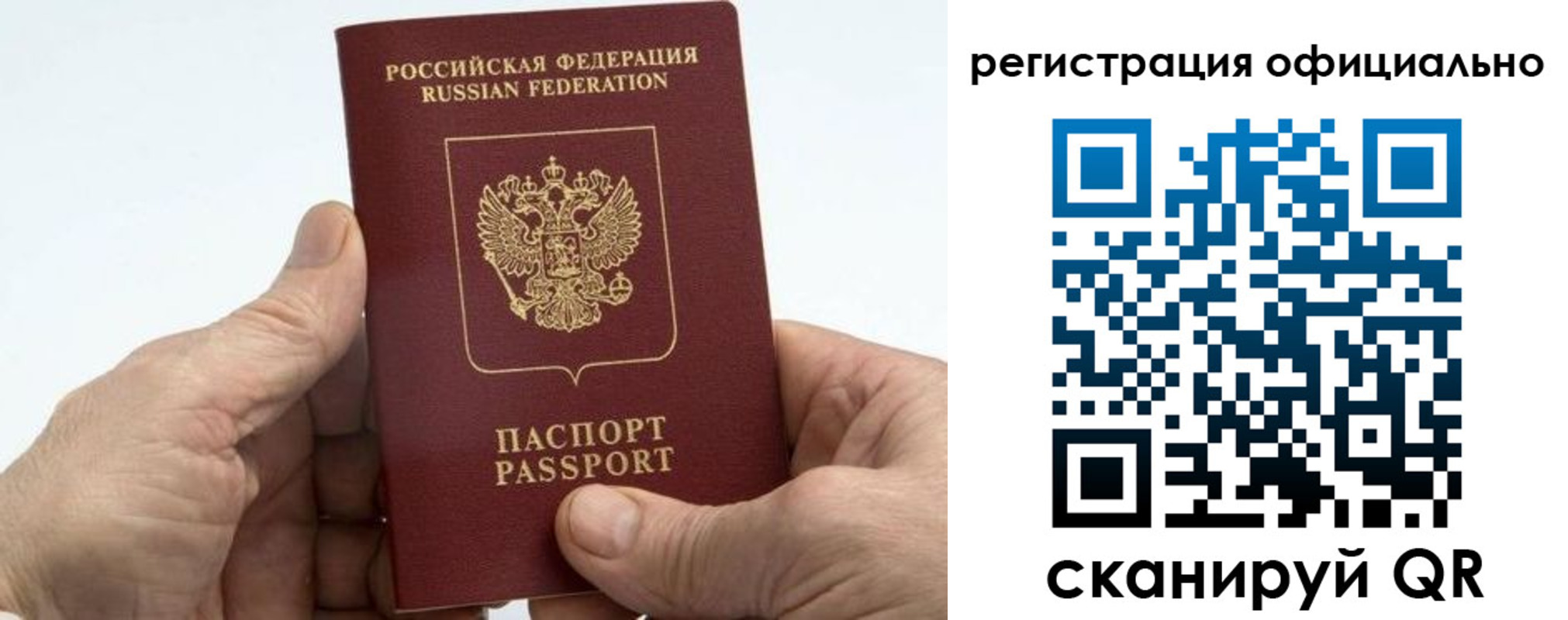 купить прописку в Богдановиче