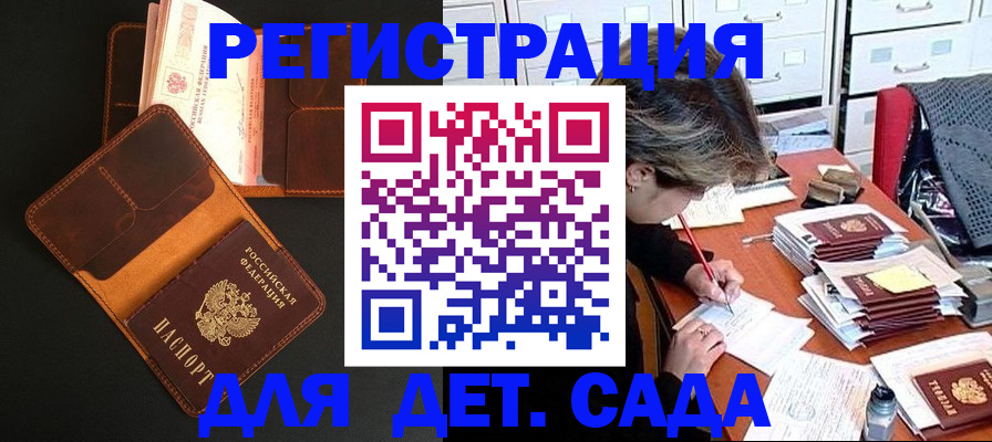 прописка в Богдановиче