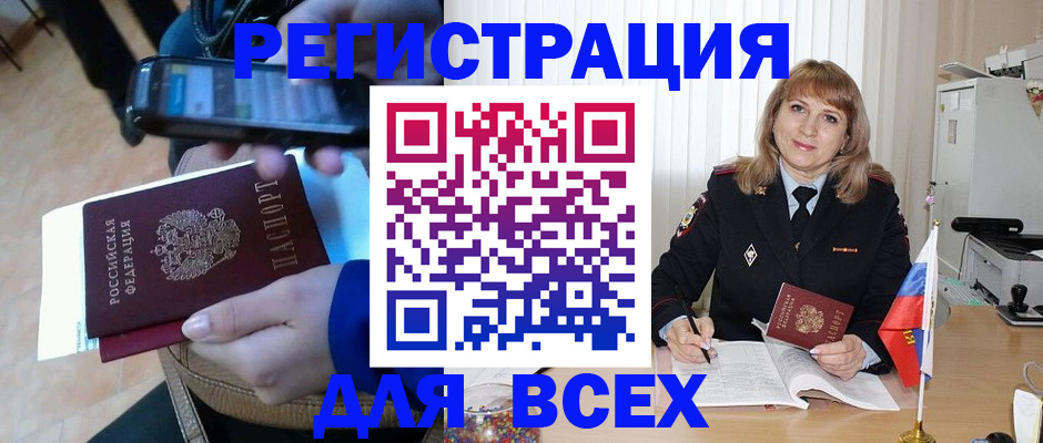 миграционный учет в Богдановиче