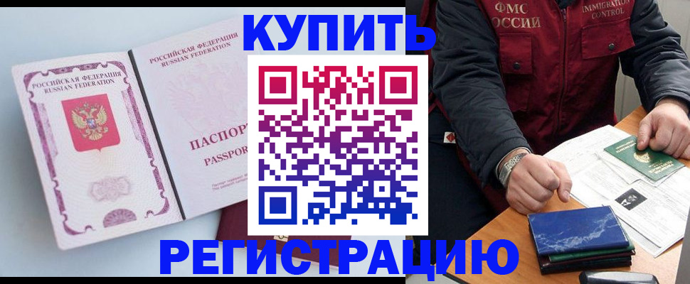 прописка регистрация в Богдановиче