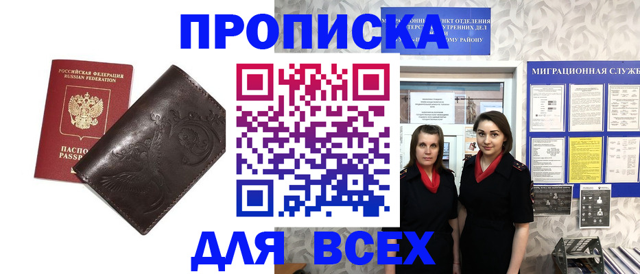 временная регистрация законно в Богдановиче